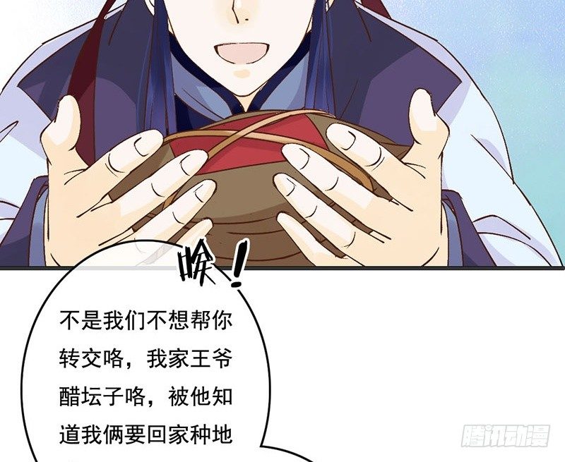 第55话 故人来-第57话