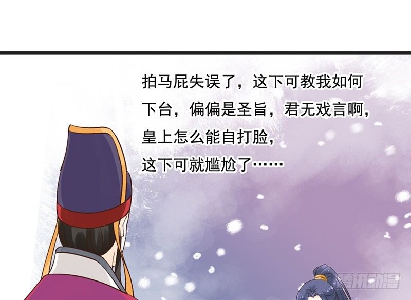 第57话 君无戏言-第59话