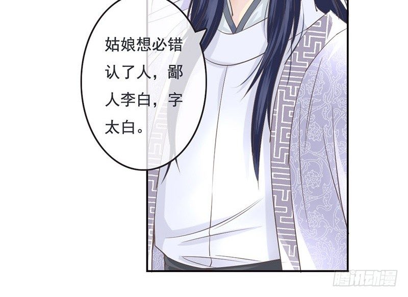 第7话 闪开李白要开大了-第7话