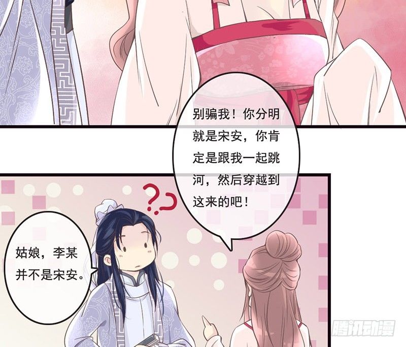 第7话 闪开李白要开大了-第7话