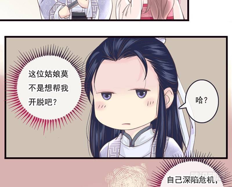 第7话 闪开李白要开大了-第7话