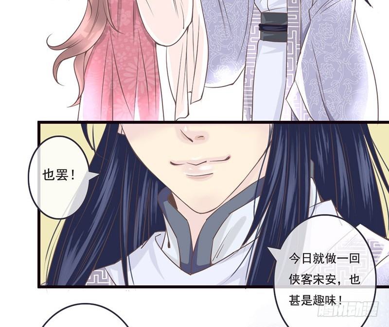 第7话 闪开李白要开大了-第7话