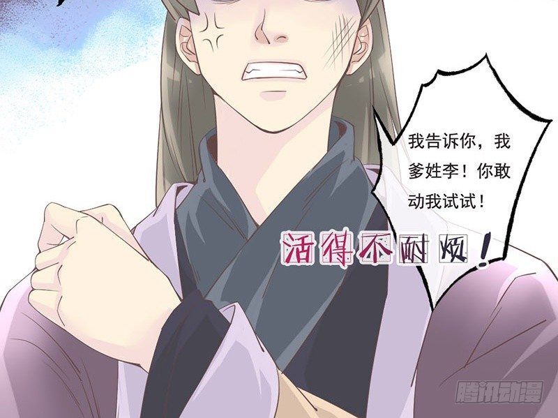 第7话 闪开李白要开大了-第7话