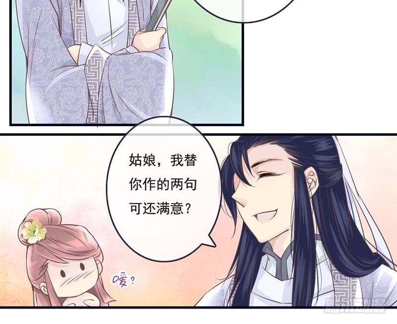 第7话 闪开李白要开大了-第7话