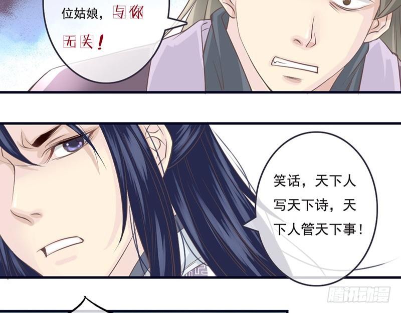 第7话 闪开李白要开大了-第7话