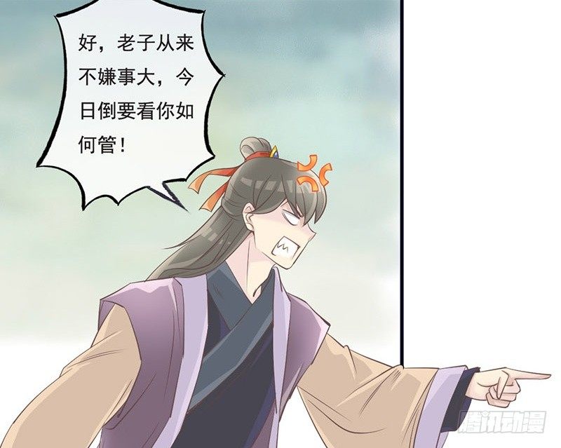 第7话 闪开李白要开大了-第7话