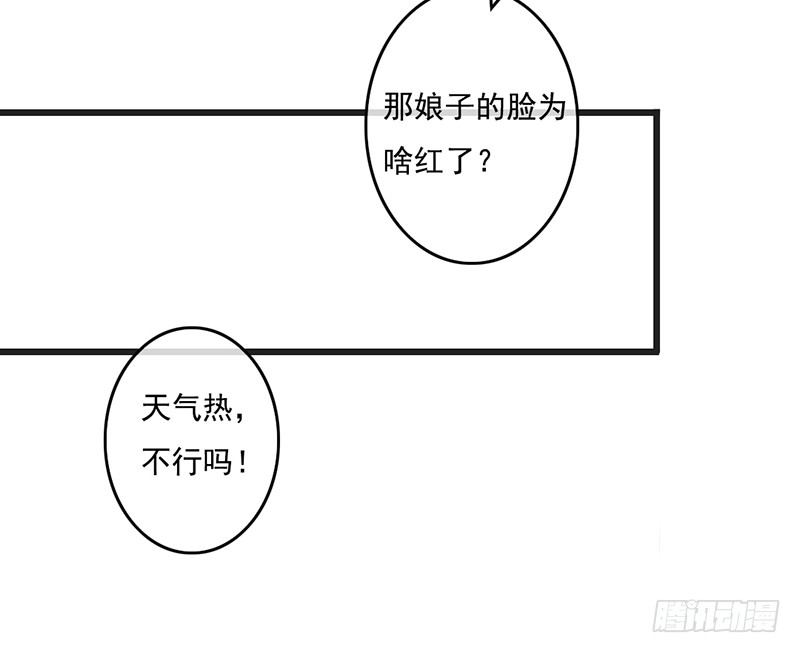 胖回大唐做女神 - 第61話 真心 - 3