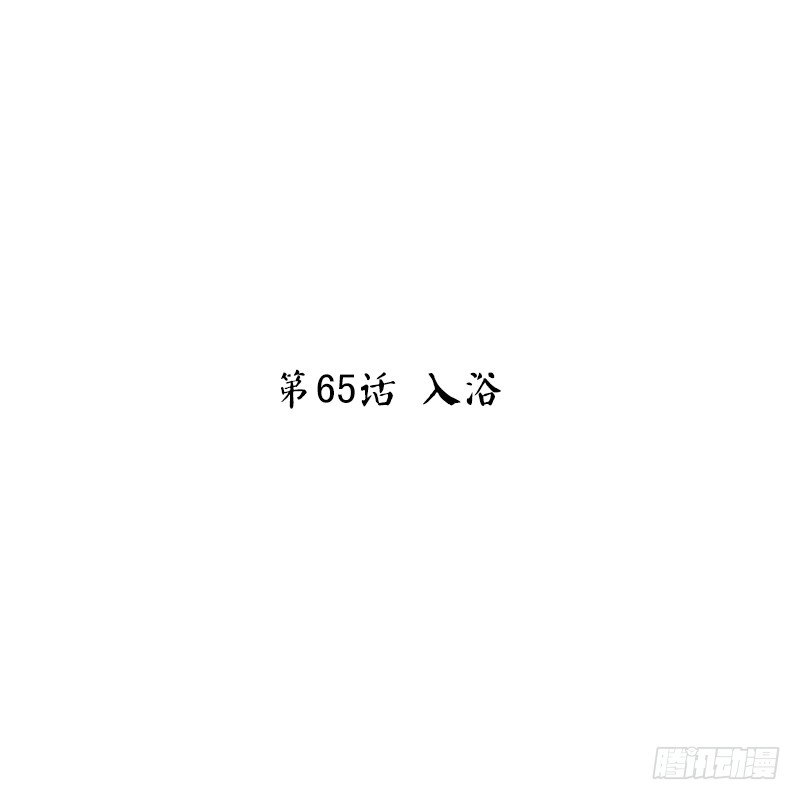 胖回大唐做女神 - 第65話 入浴(1/2) - 2