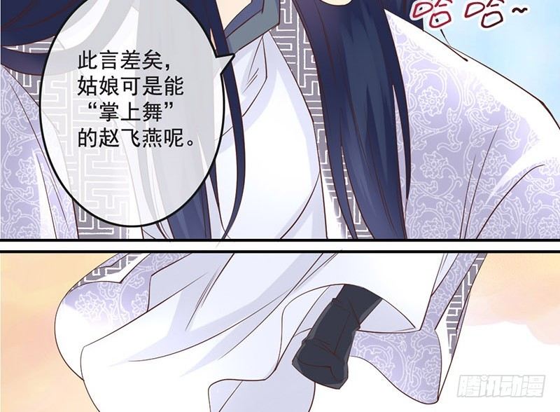 第9话 想飞上天和太阳肩并肩-第9话