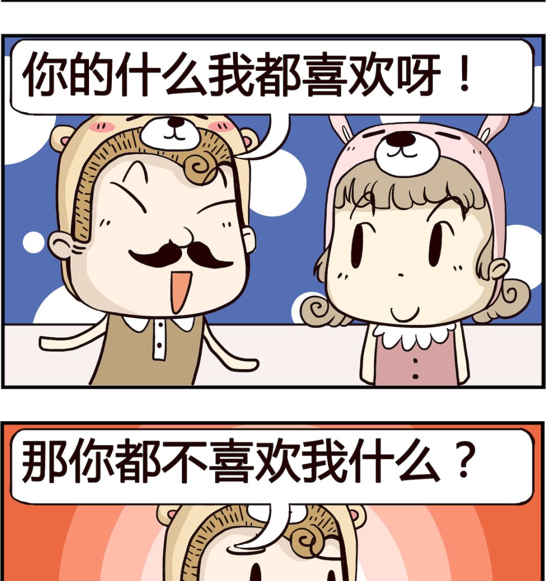 胖妞日记-艾克思创 - 第039话 喜欢啥 - 1