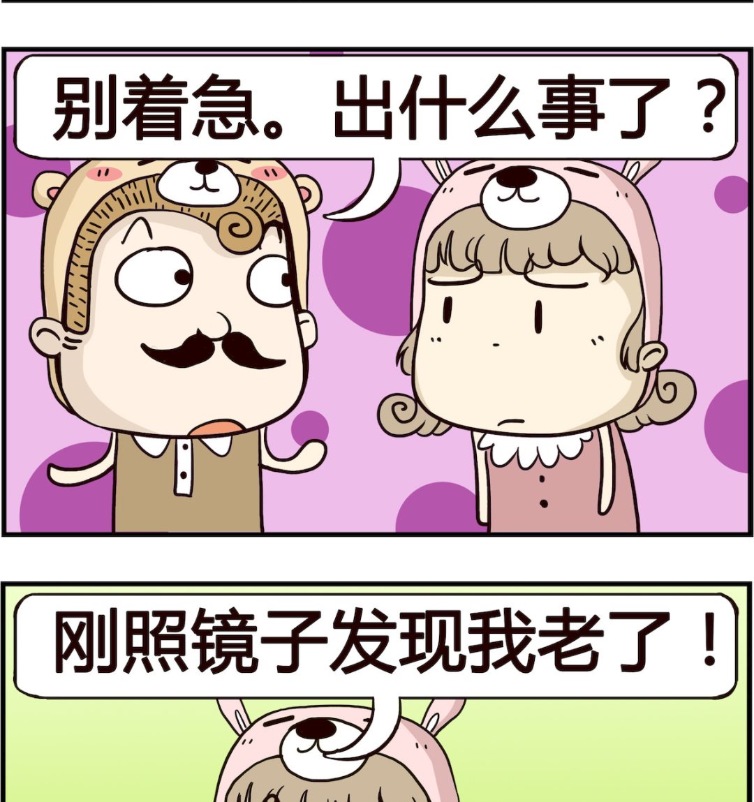 胖妞日记-艾克思创 - 第005话 出事 - 1