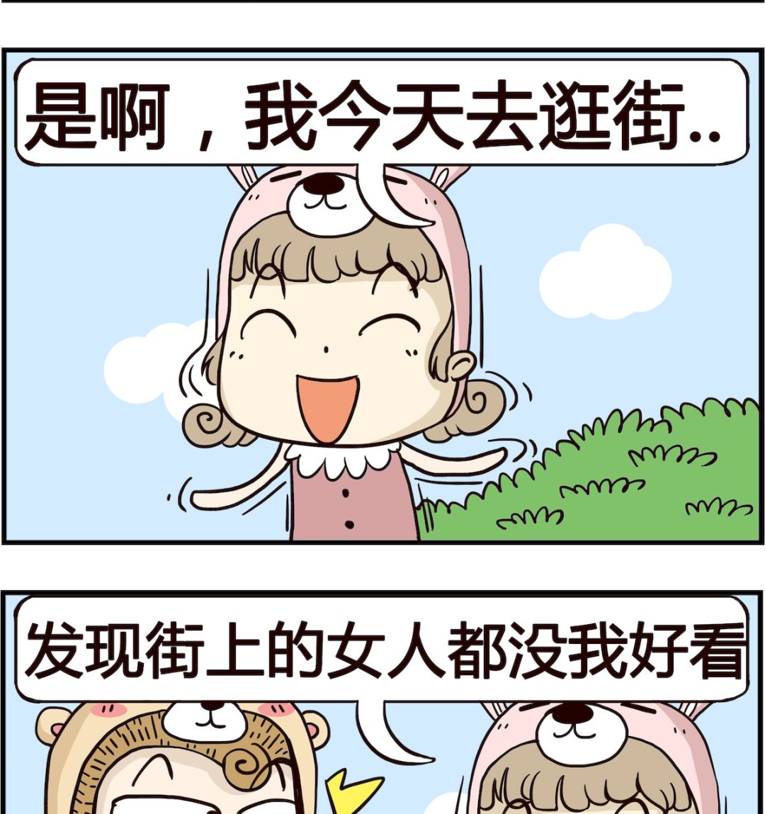 胖妞日记-艾克思创 - 第041话 老人院 - 1