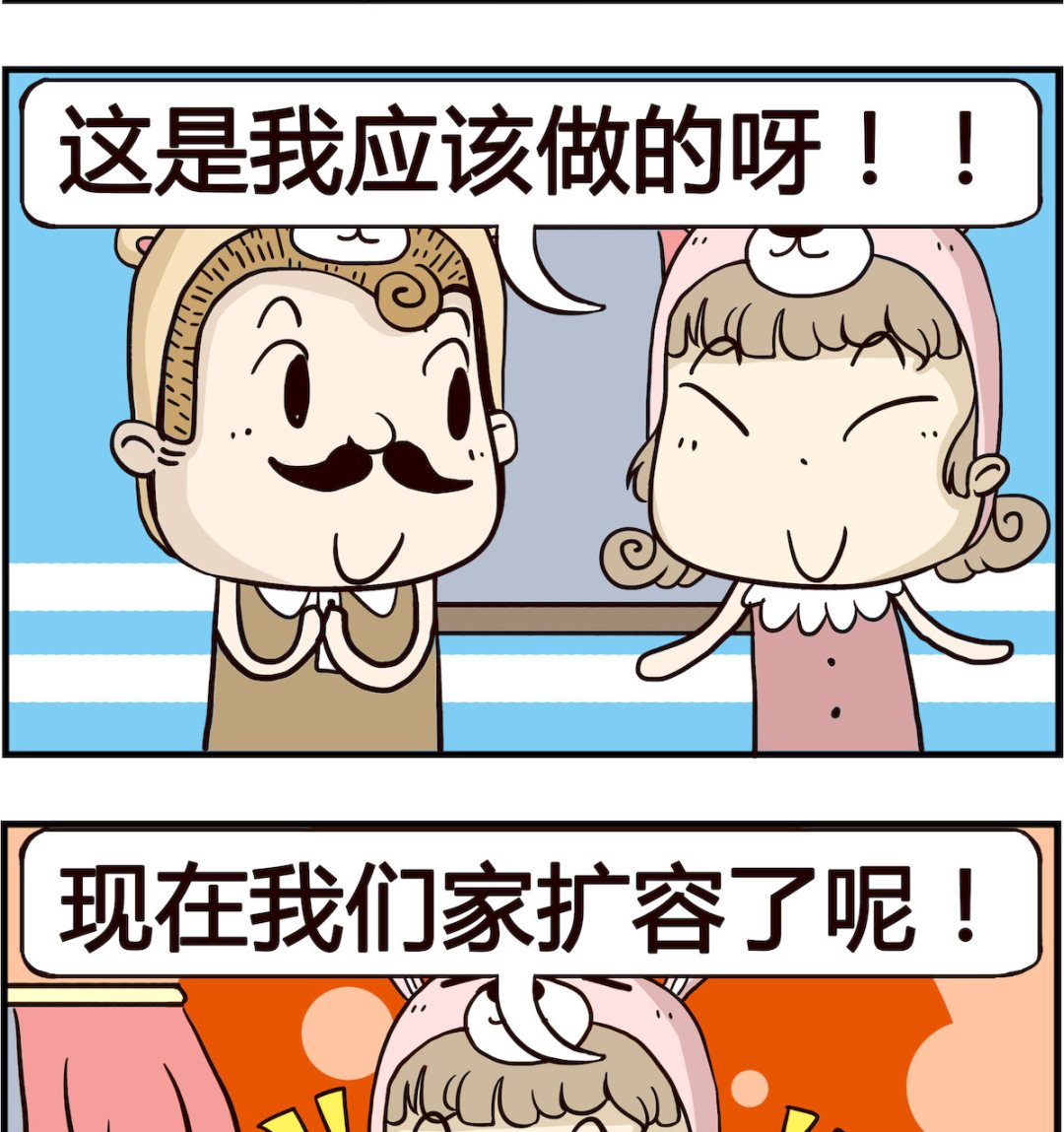 胖妞日记-艾克思创 - 第061话 扩容 - 1