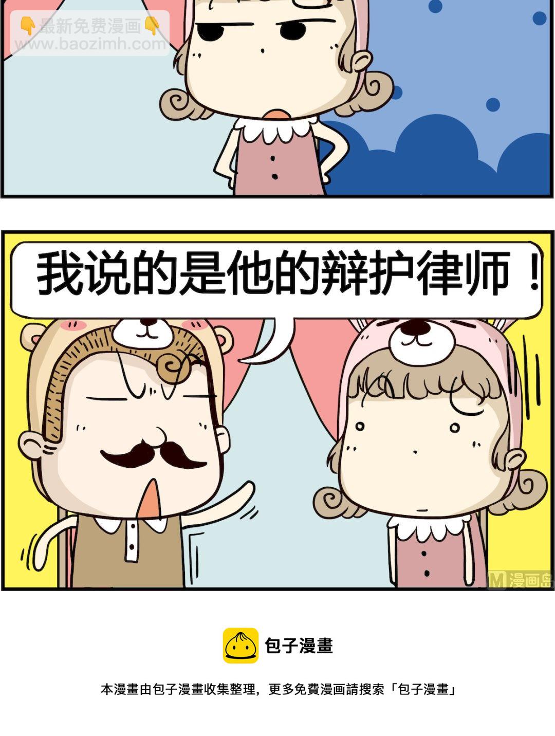 胖妞日记-艾克思创 - 第071话 年轻 - 1