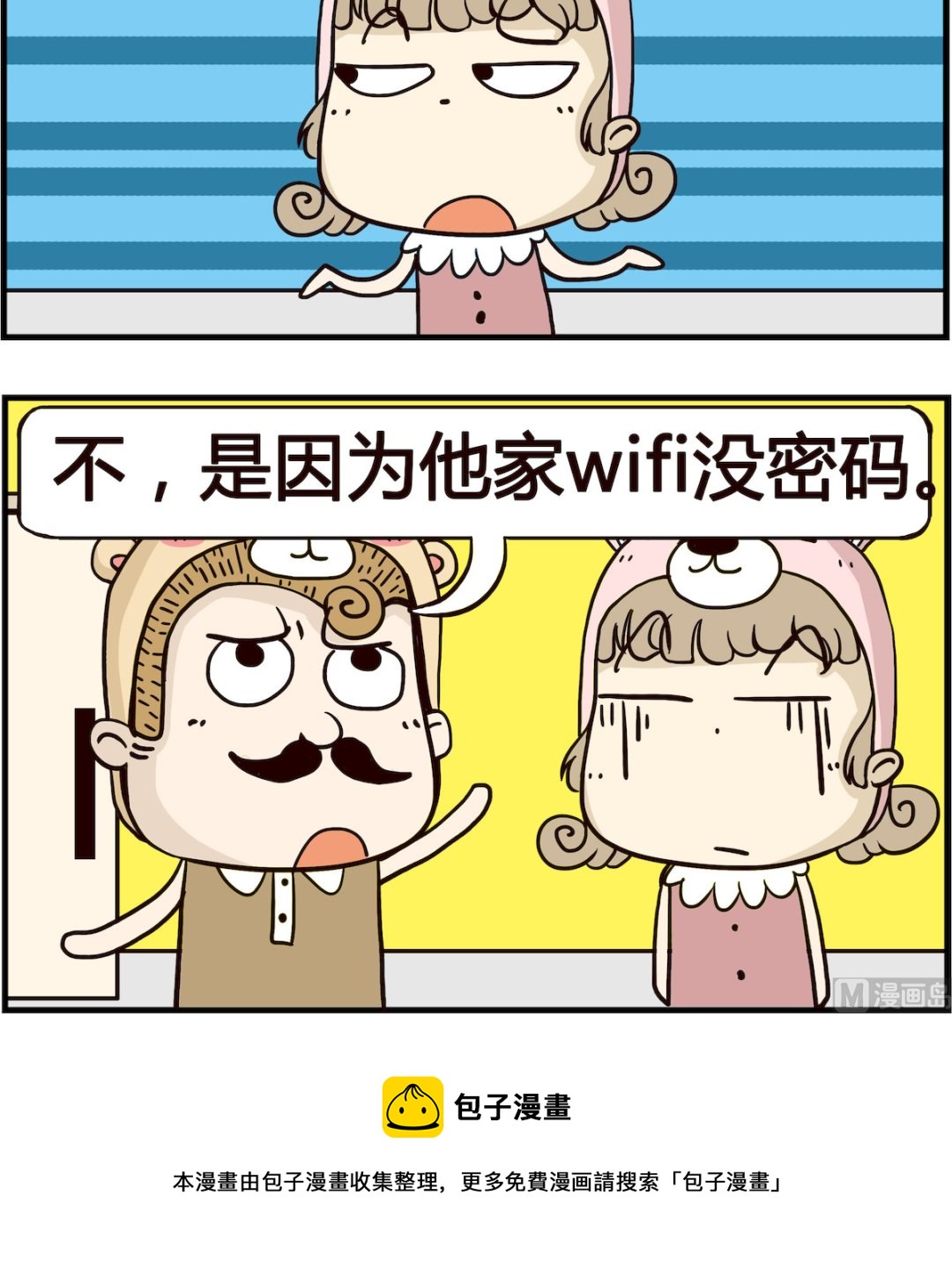 胖妞日记-艾克思创 - 第075话 搬家 - 1