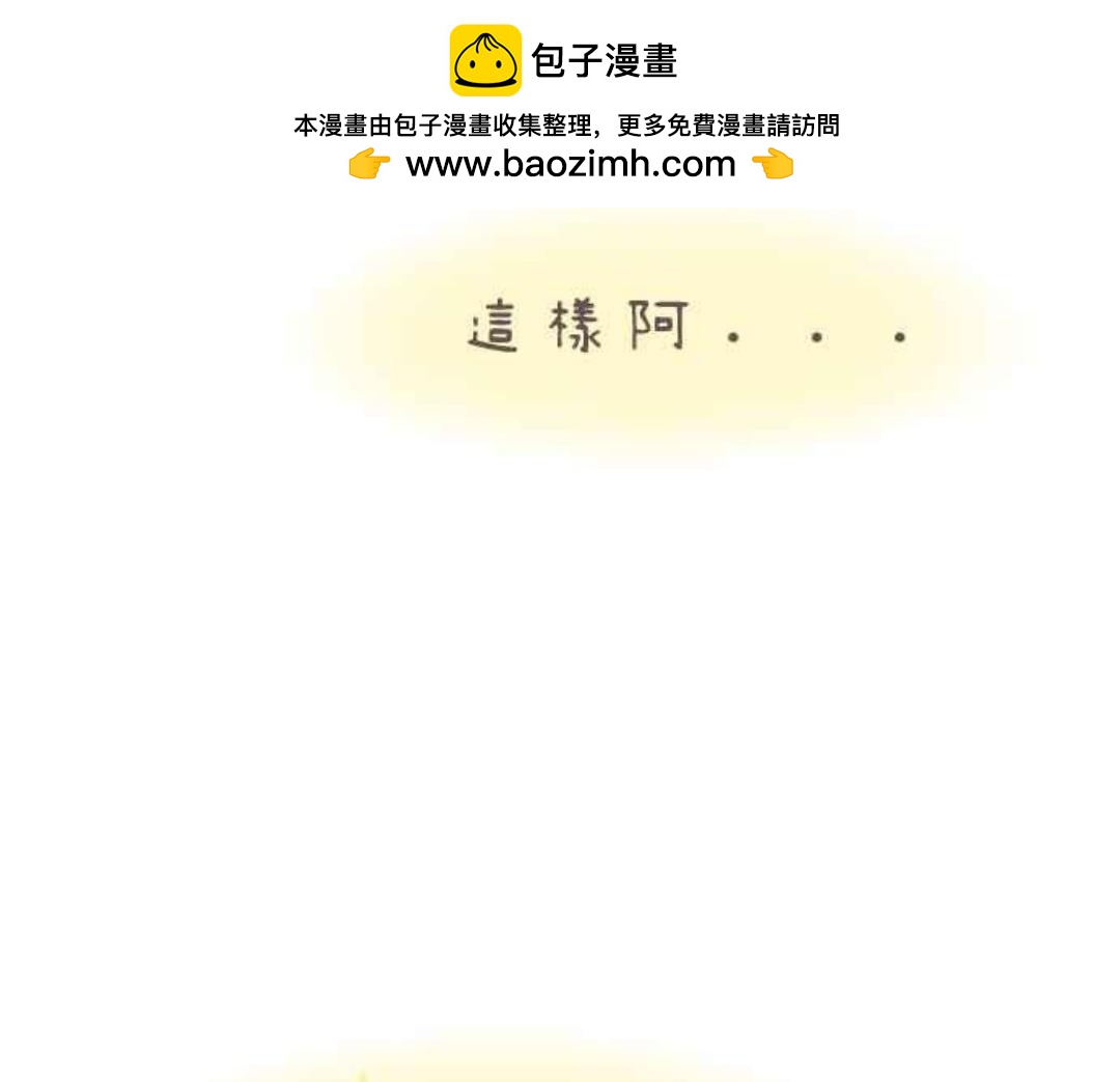 胖胖鯊 - 第11話牛奶鬍子的形狀 - 6