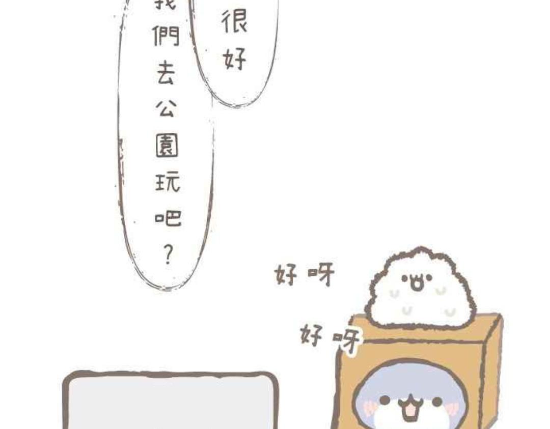 胖胖鯊 - 第13話方頭風波 - 3