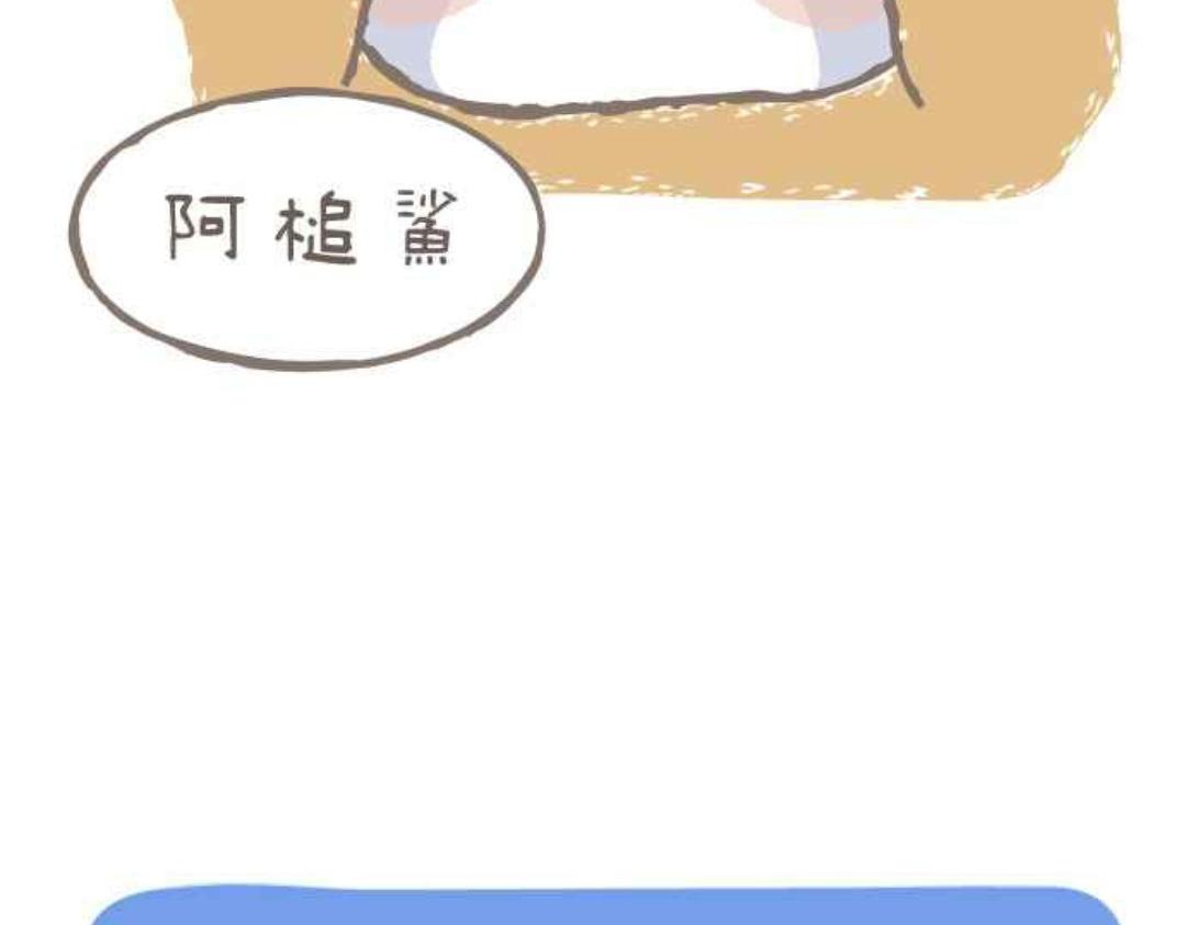 胖胖鯊 - 第13話方頭風波 - 6