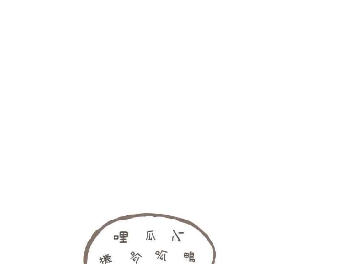 胖胖鯊 - 第17話 蒸籠的秘密 - 3