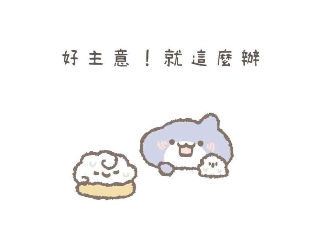 胖胖鯊 - 第17話 蒸籠的秘密 - 5