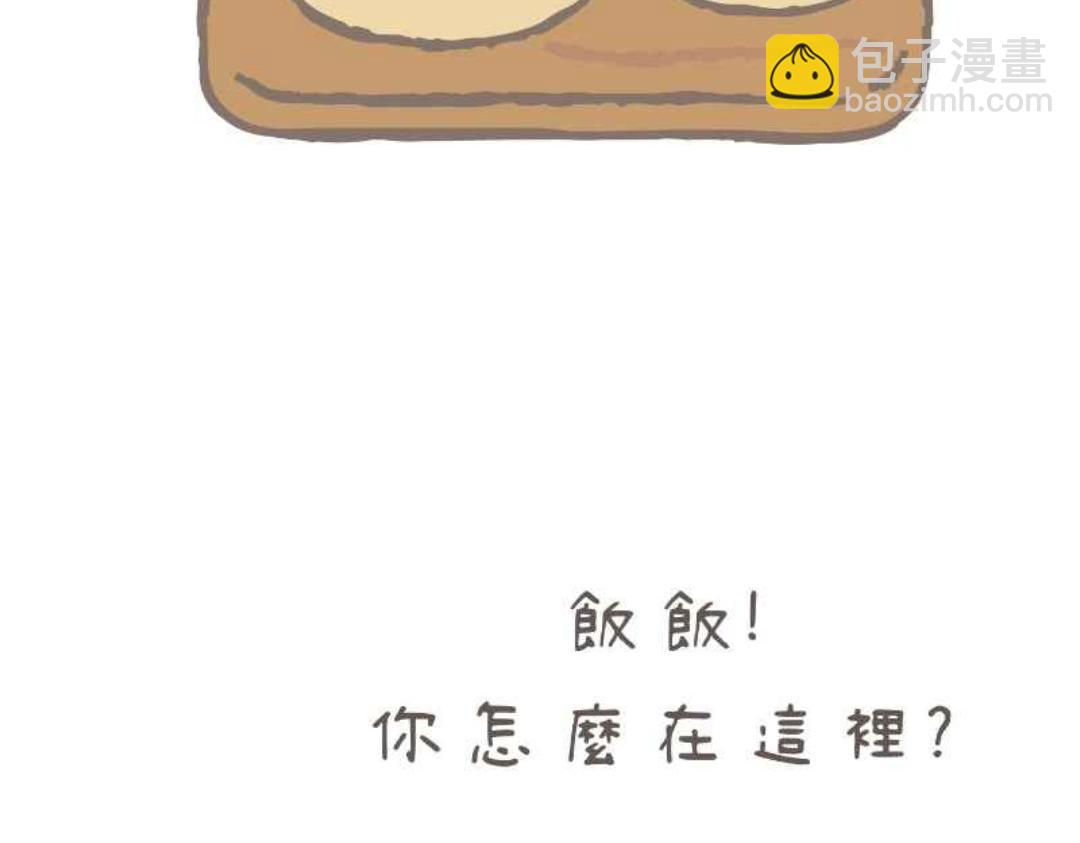 胖胖鯊 - 第17話 蒸籠的秘密 - 4