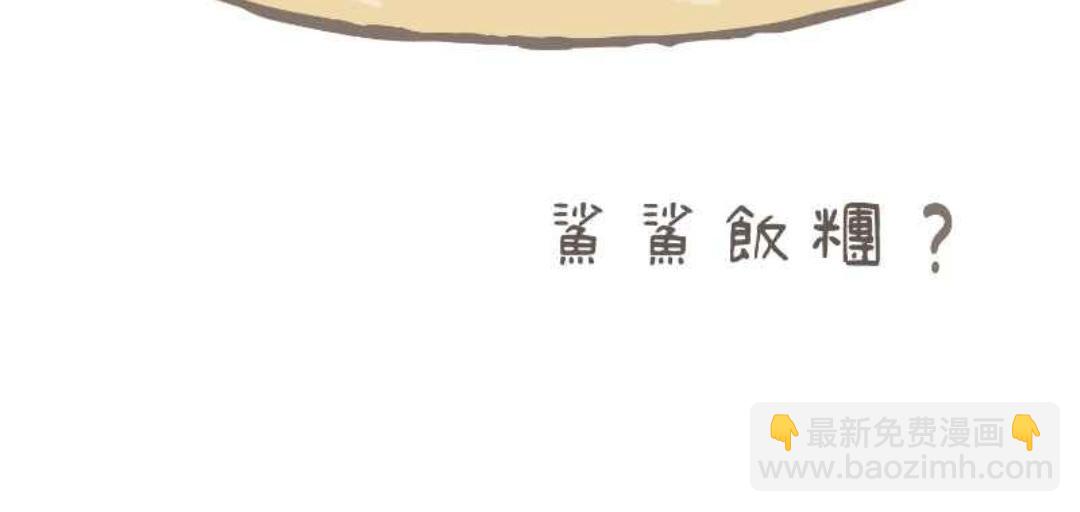 胖胖鯊 - 第17話 蒸籠的秘密 - 2