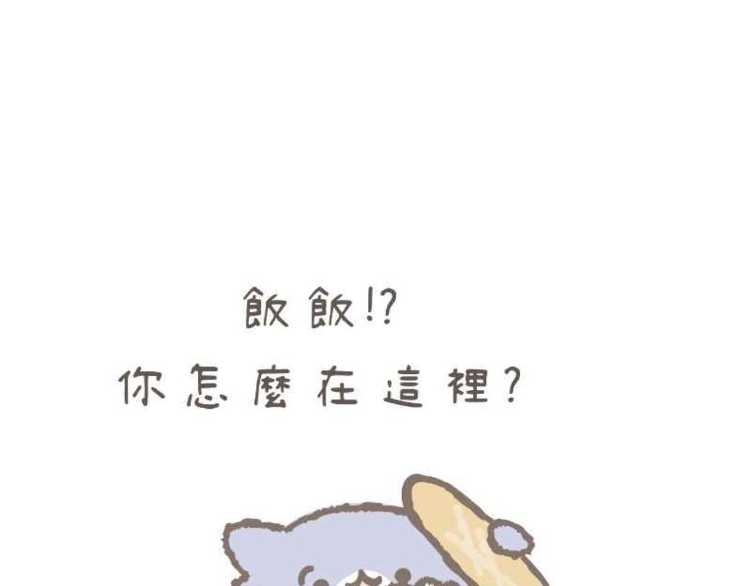 胖胖鯊 - 第17話 蒸籠的秘密 - 5
