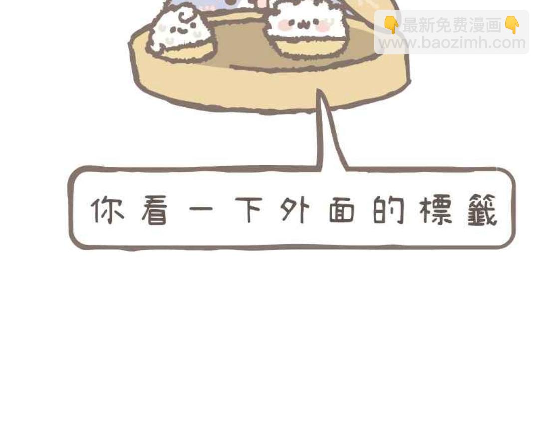 胖胖鯊 - 第17話 蒸籠的秘密 - 1