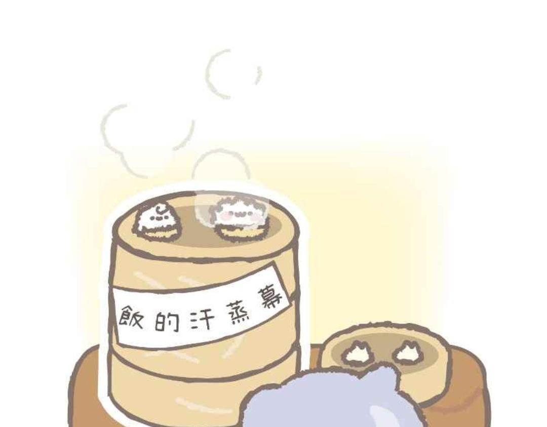 胖胖鯊 - 第17話 蒸籠的秘密 - 2