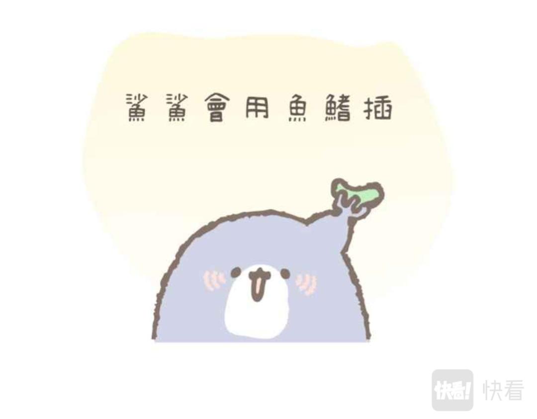 胖胖鯊 - 第21話找不到勺子的時候 - 5