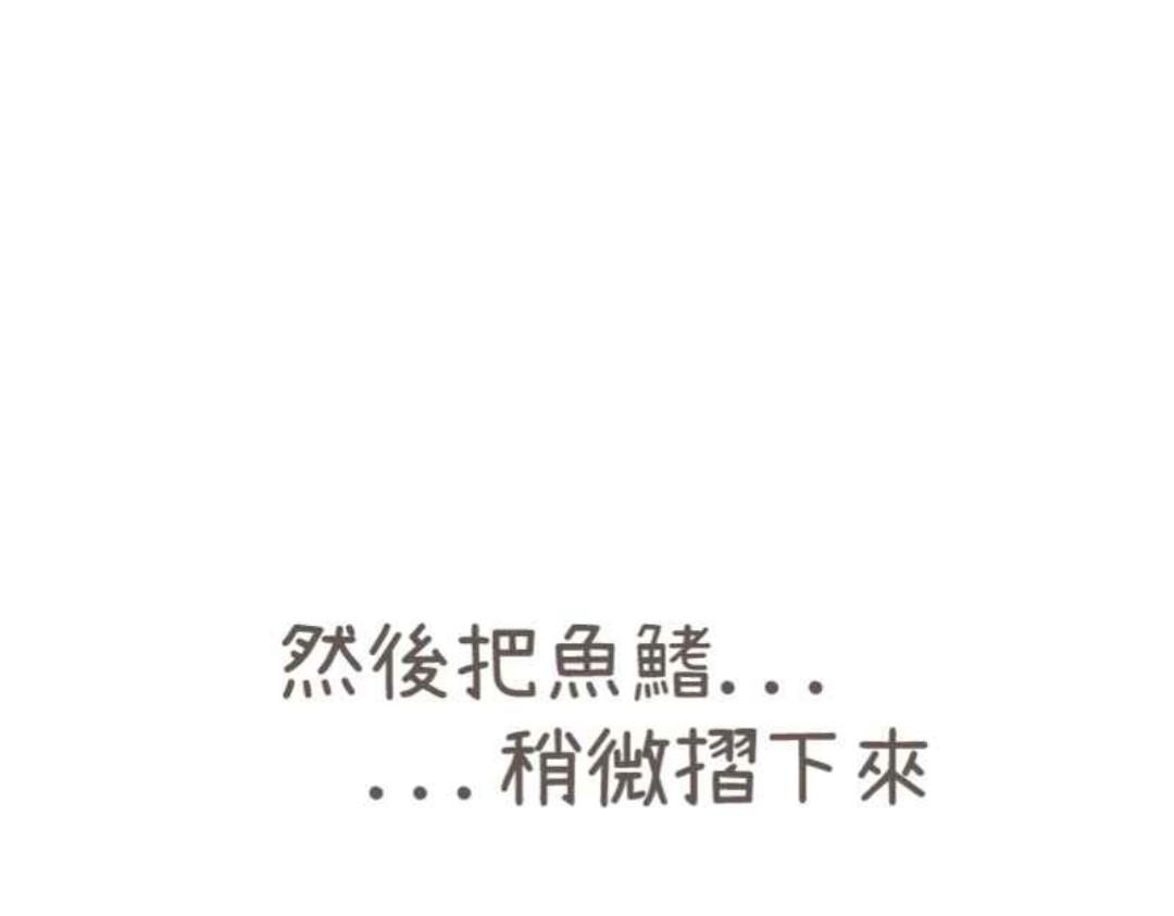 胖胖鯊 - 第21話找不到勺子的時候 - 3
