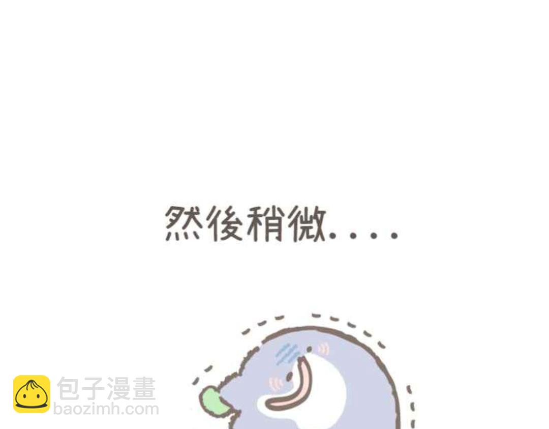 胖胖鯊 - 第21話找不到勺子的時候 - 5