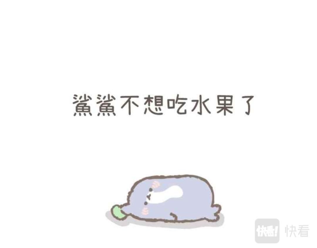 胖胖鯊 - 第21話找不到勺子的時候 - 2
