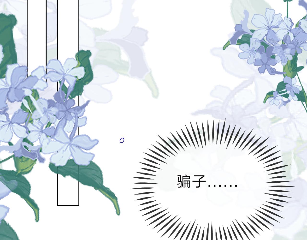 判官冊 - 10 雪域的神明（真相）(1/2) - 8