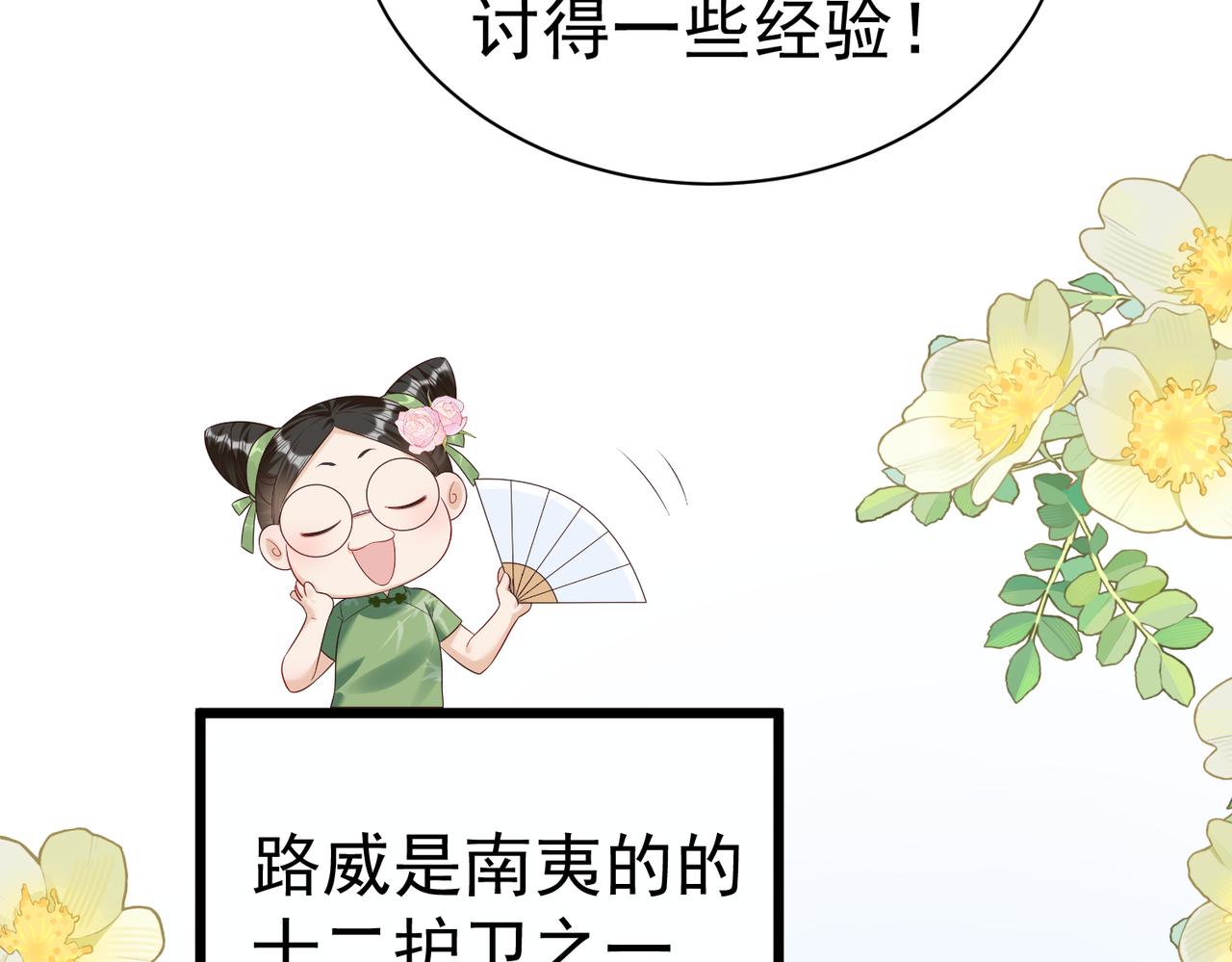 龐彎反瑪麗蘇記事:每天都在努力成爲女主角！ - 魔教聖姑初長成(1/3) - 8