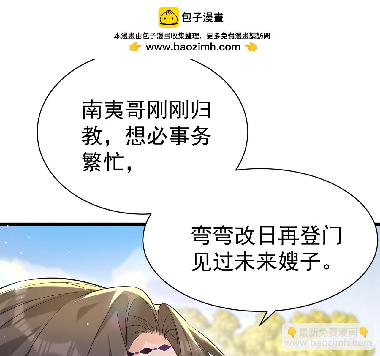 龐彎反瑪麗蘇記事:每天都在努力成爲女主角！ - 失戀的彎彎～(1/2) - 2