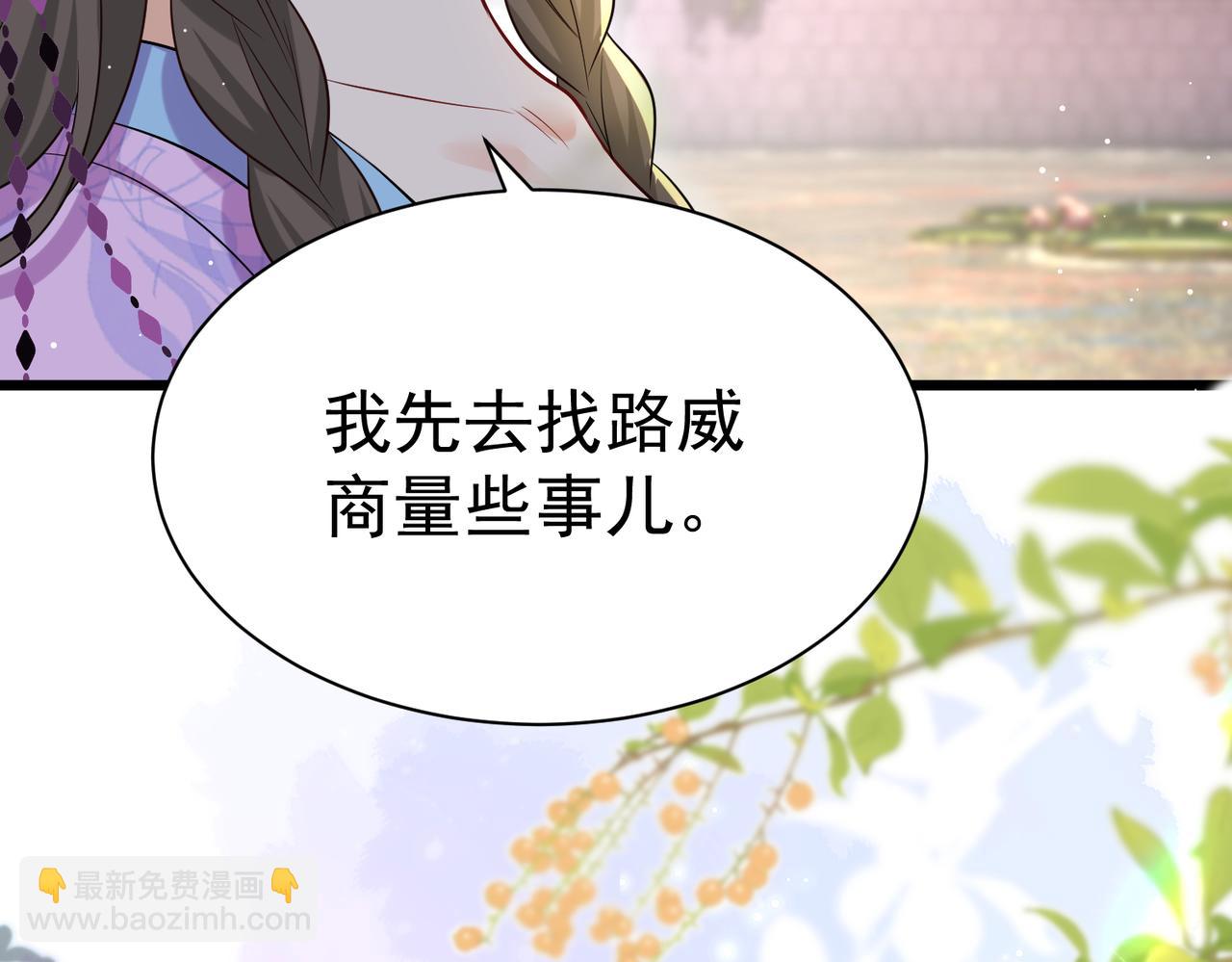 龐彎反瑪麗蘇記事:每天都在努力成爲女主角！ - 失戀的彎彎～(1/2) - 4