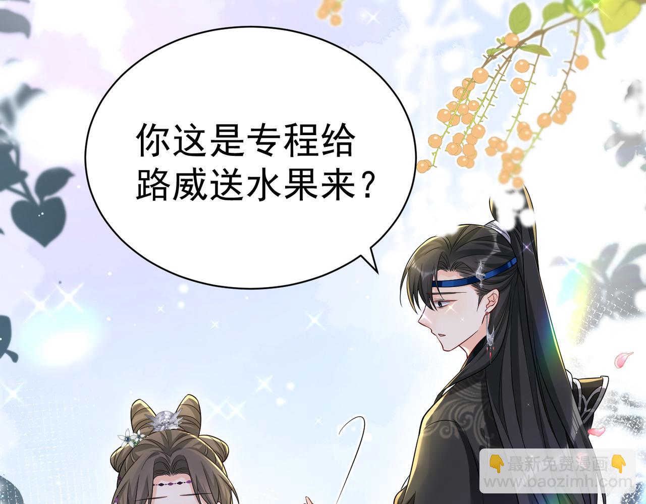 龐彎反瑪麗蘇記事:每天都在努力成爲女主角！ - 失戀的彎彎～(1/2) - 5