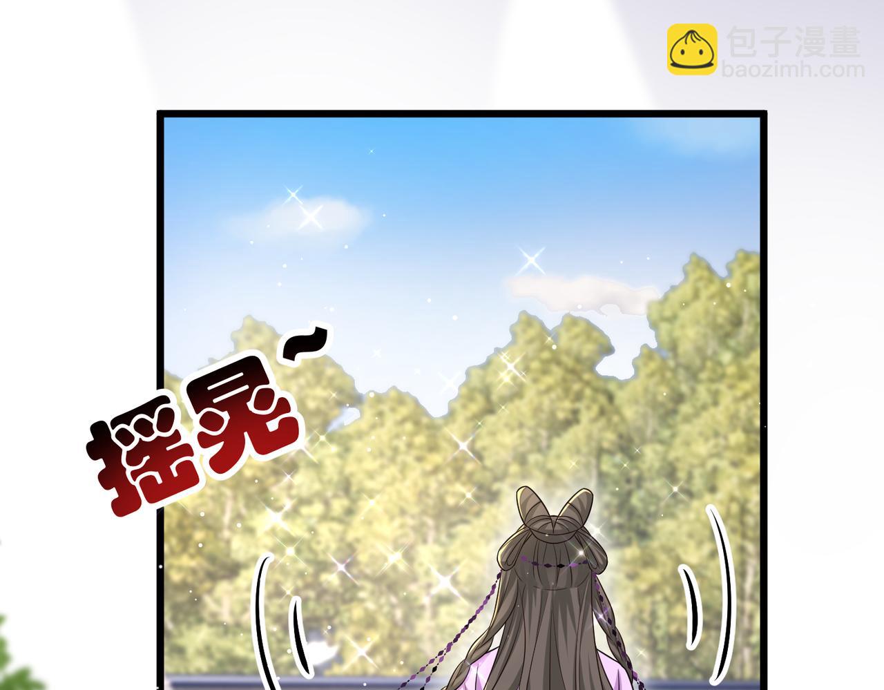 龐彎反瑪麗蘇記事:每天都在努力成爲女主角！ - 失戀的彎彎～(1/2) - 8