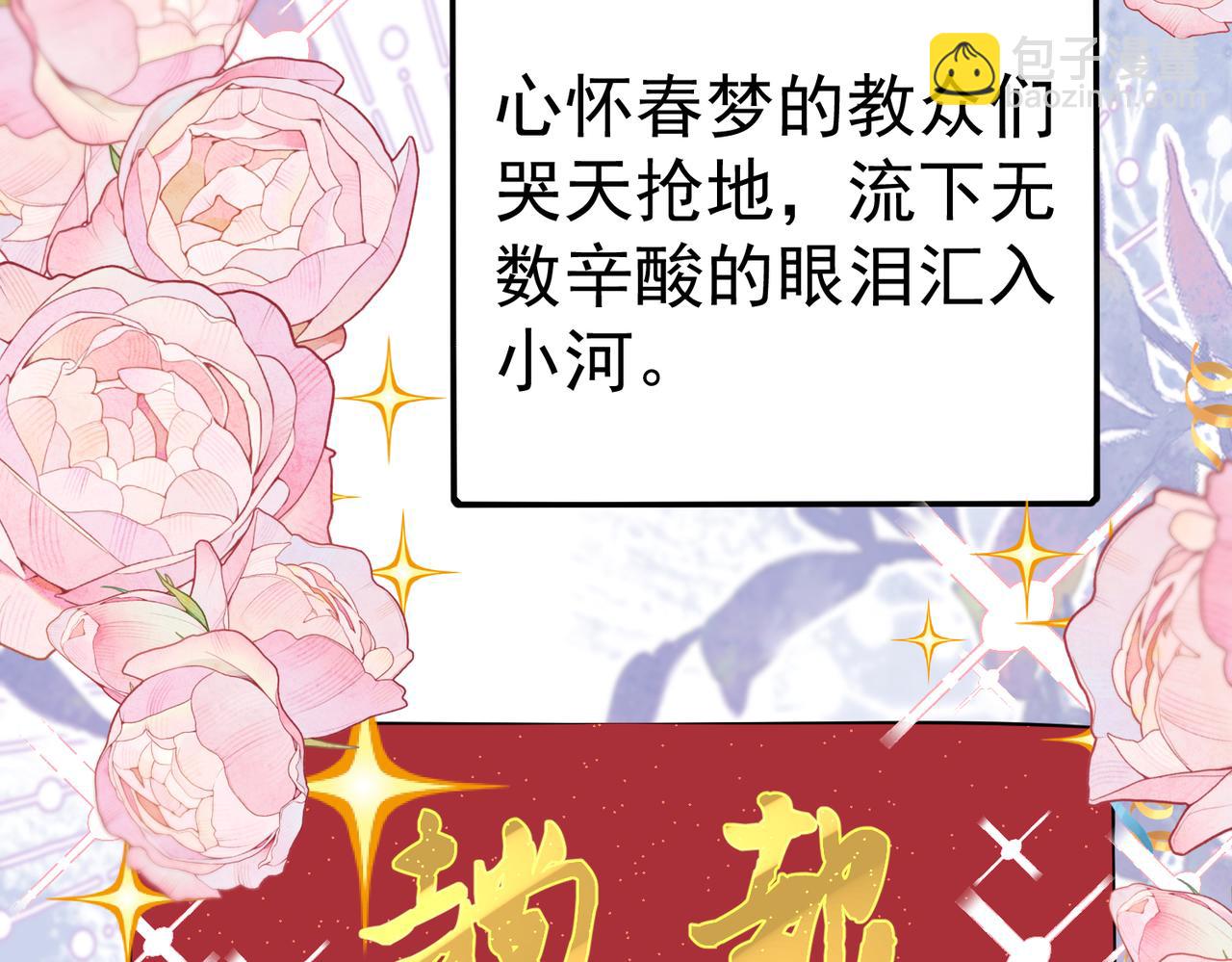 龐彎反瑪麗蘇記事:每天都在努力成爲女主角！ - 失戀的彎彎～(1/2) - 7
