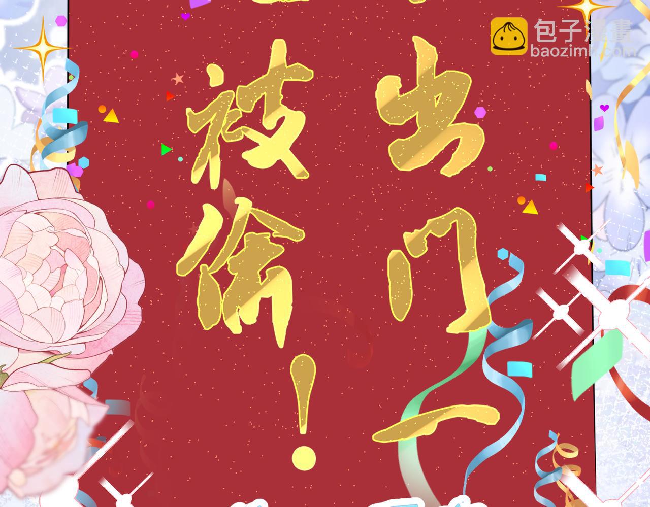 龐彎反瑪麗蘇記事:每天都在努力成爲女主角！ - 失戀的彎彎～(1/2) - 1