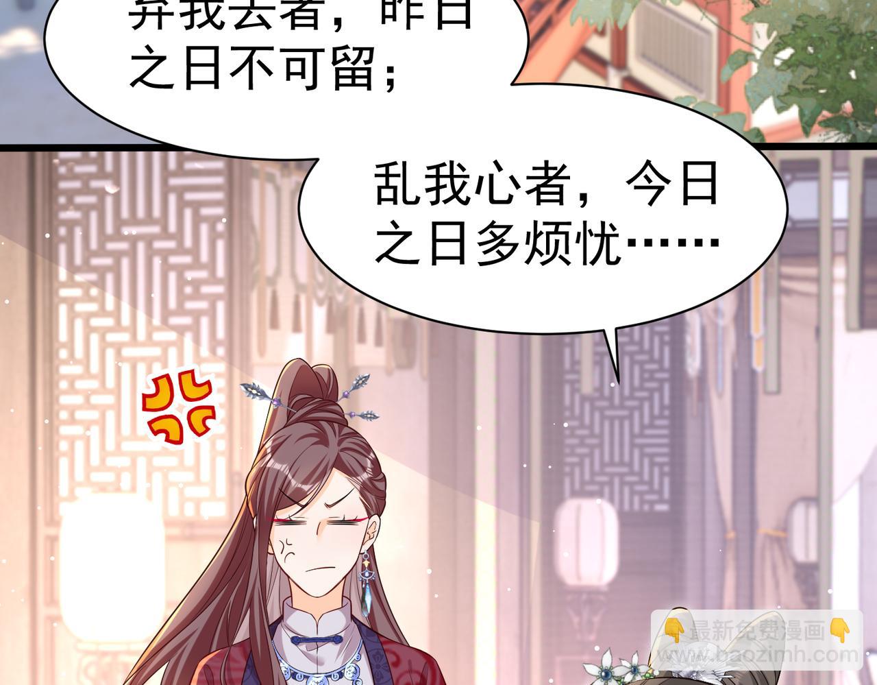 龐彎反瑪麗蘇記事:每天都在努力成爲女主角！ - 失戀的彎彎～(1/2) - 7