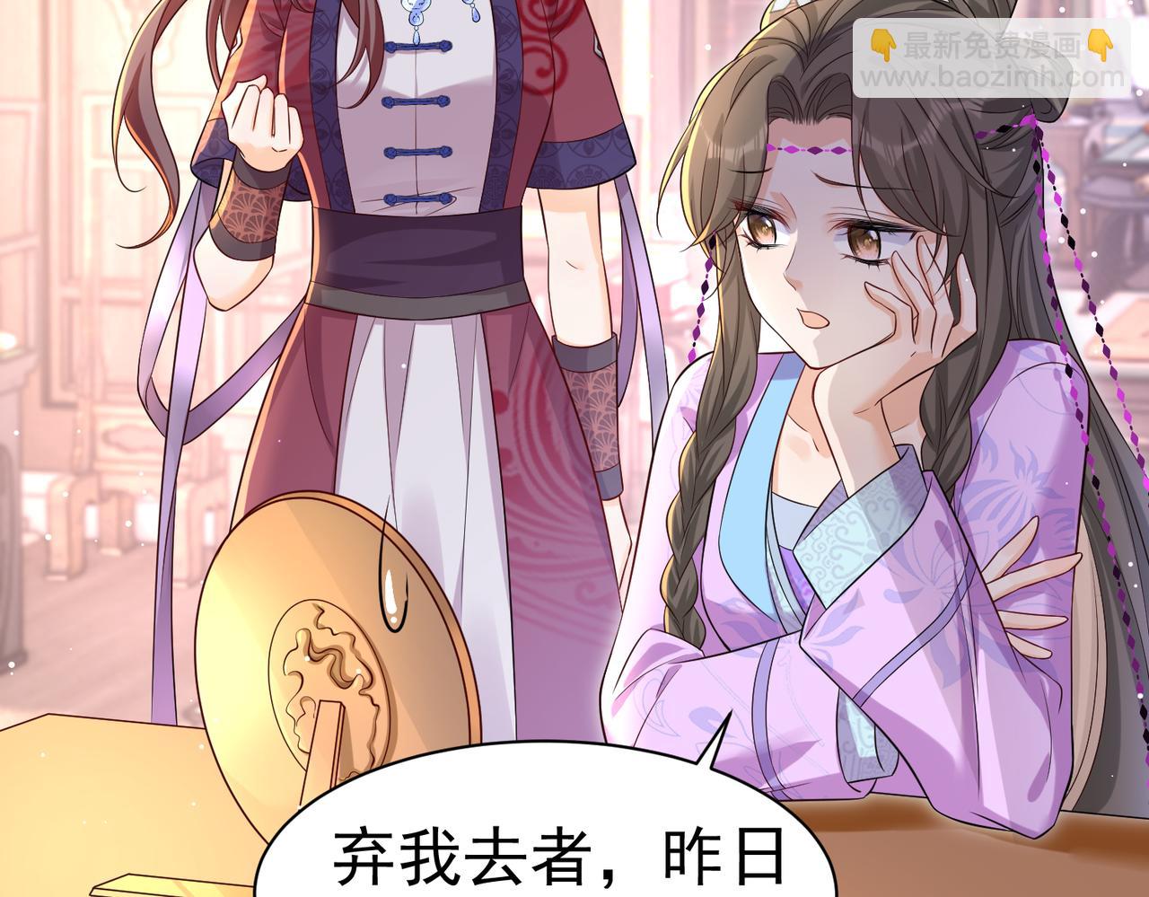 龐彎反瑪麗蘇記事:每天都在努力成爲女主角！ - 失戀的彎彎～(1/2) - 8