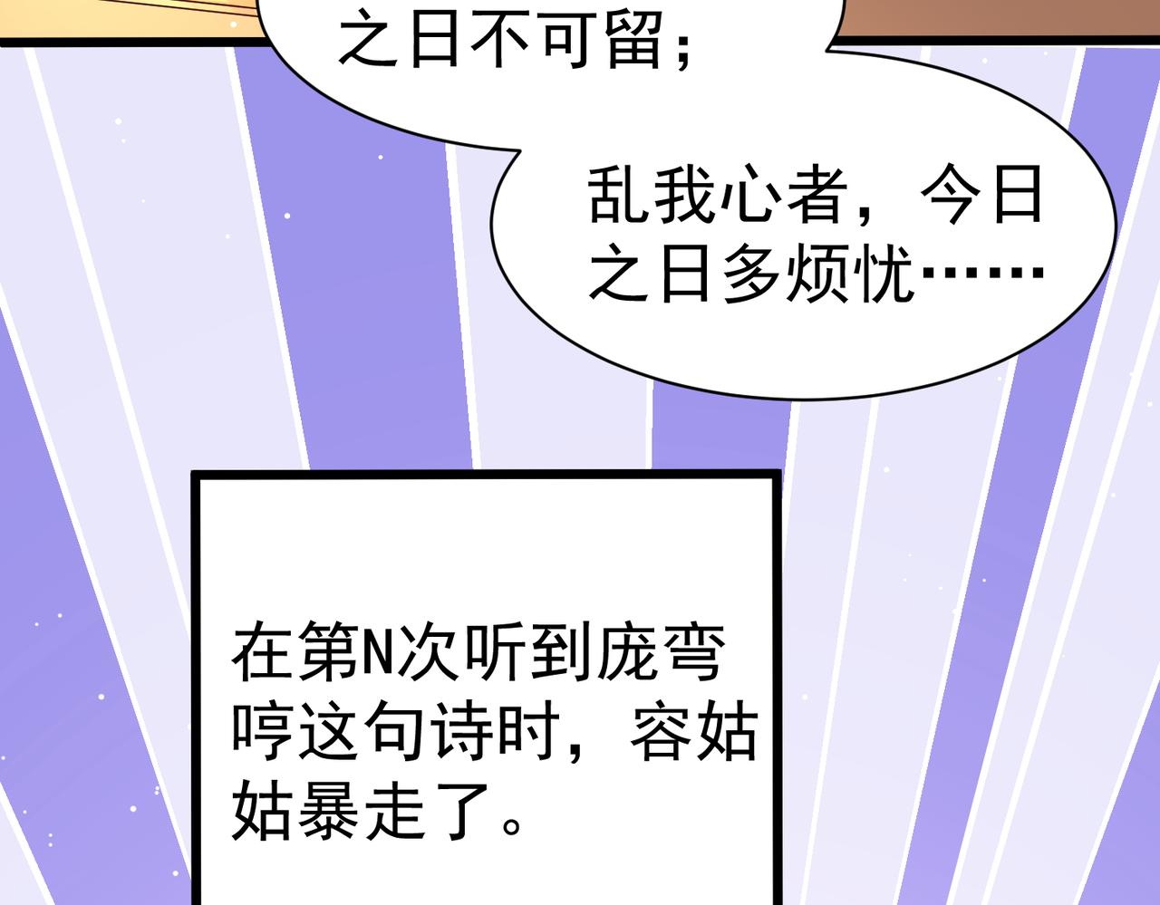 龐彎反瑪麗蘇記事:每天都在努力成爲女主角！ - 失戀的彎彎～(1/2) - 1