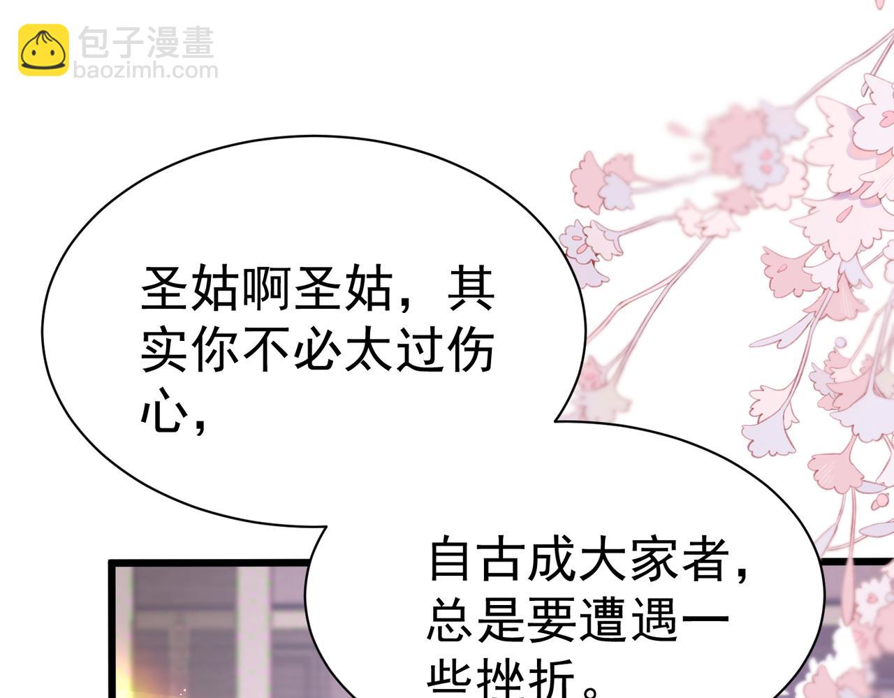 龐彎反瑪麗蘇記事:每天都在努力成爲女主角！ - 失戀的彎彎～(1/2) - 7