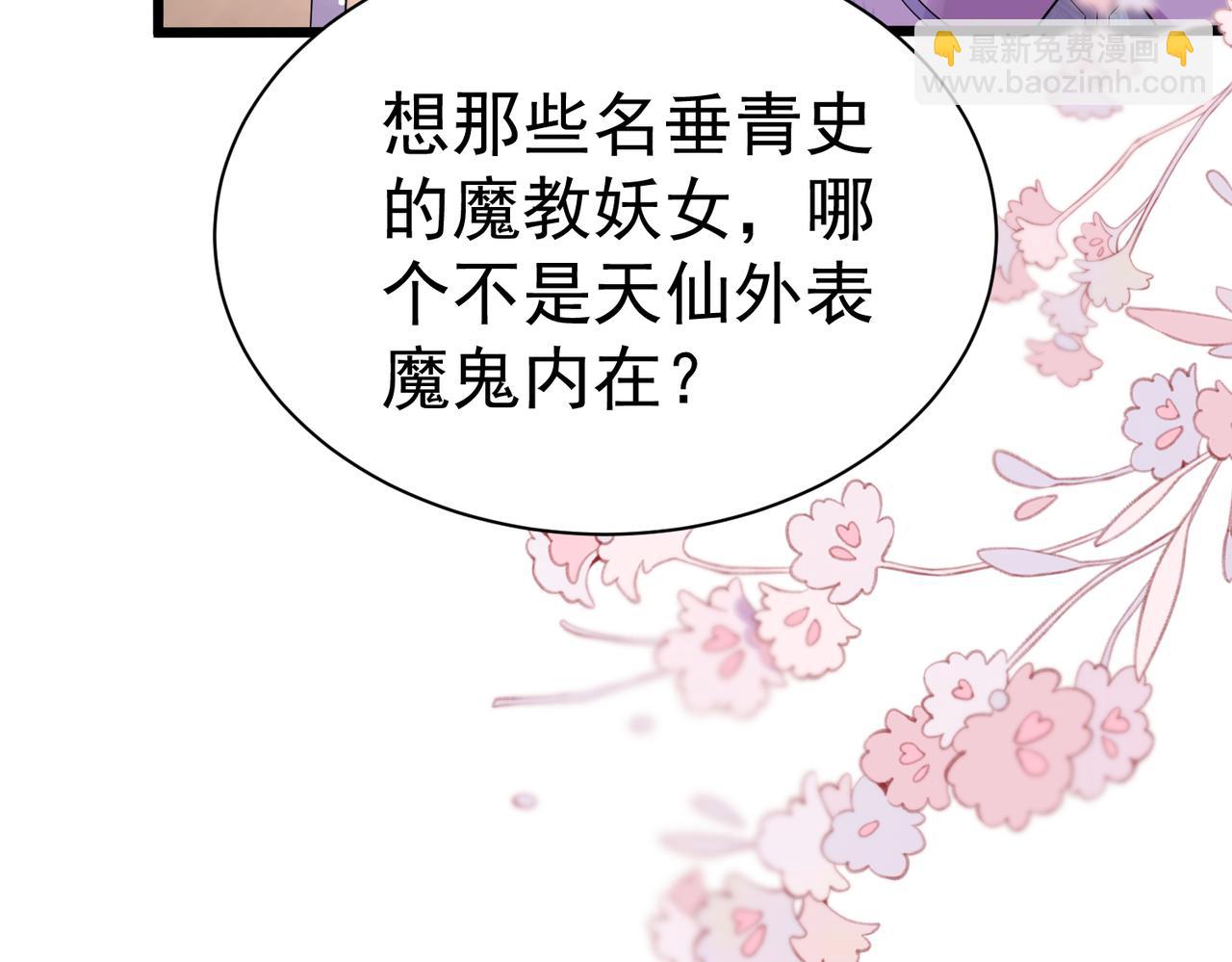 龐彎反瑪麗蘇記事:每天都在努力成爲女主角！ - 失戀的彎彎～(1/2) - 2