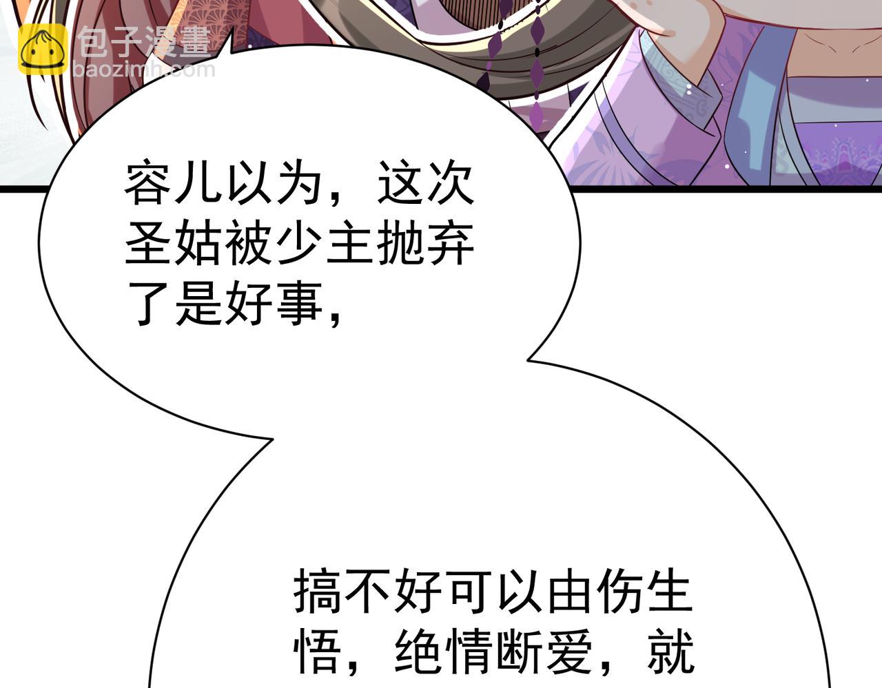 龐彎反瑪麗蘇記事:每天都在努力成爲女主角！ - 失戀的彎彎～(1/2) - 6