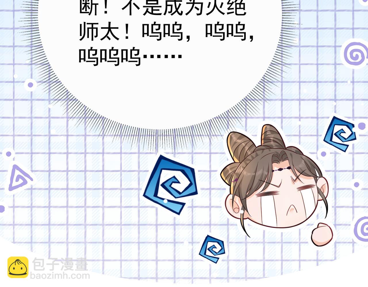 龐彎反瑪麗蘇記事:每天都在努力成爲女主角！ - 失戀的彎彎～(2/2) - 2
