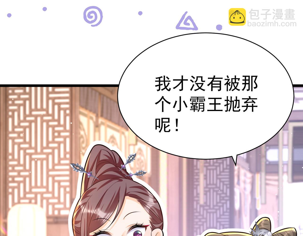 龐彎反瑪麗蘇記事:每天都在努力成爲女主角！ - 失戀的彎彎～(2/2) - 3
