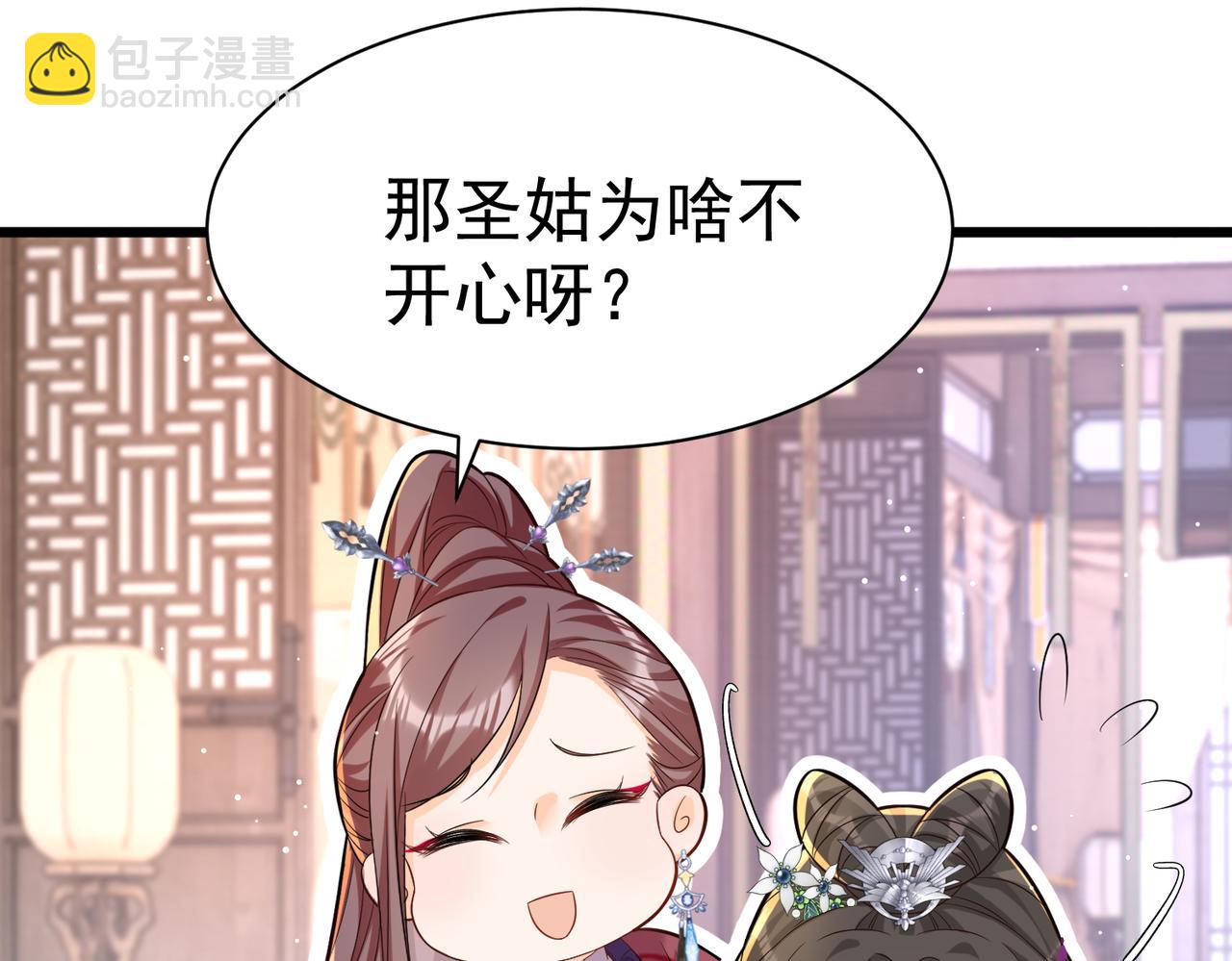 龐彎反瑪麗蘇記事:每天都在努力成爲女主角！ - 失戀的彎彎～(2/2) - 5
